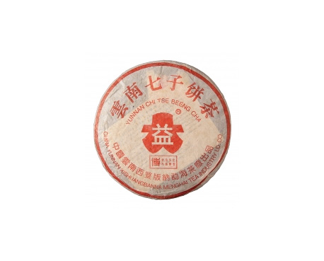 柳城普洱茶大益回收大益茶2004年401批次博字7752熟饼